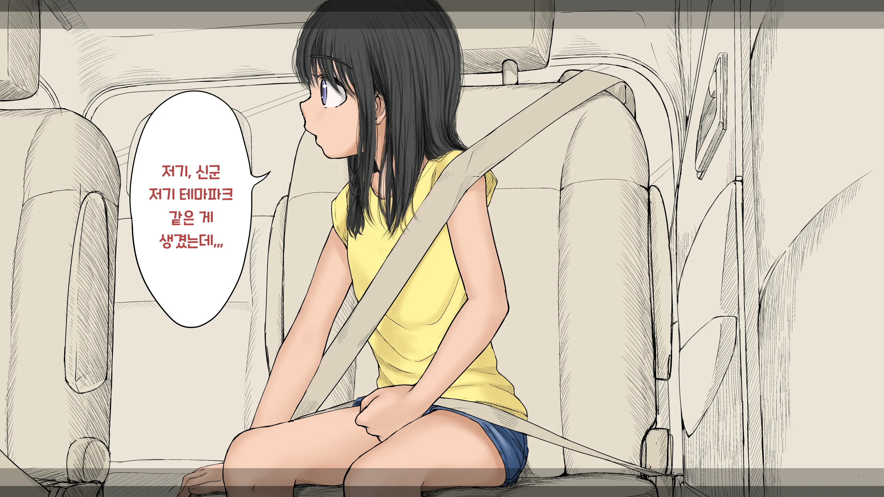 Boku No Aisuru Inaka No Shoujo. 3 내가 사랑하는 시골의 소녀 3